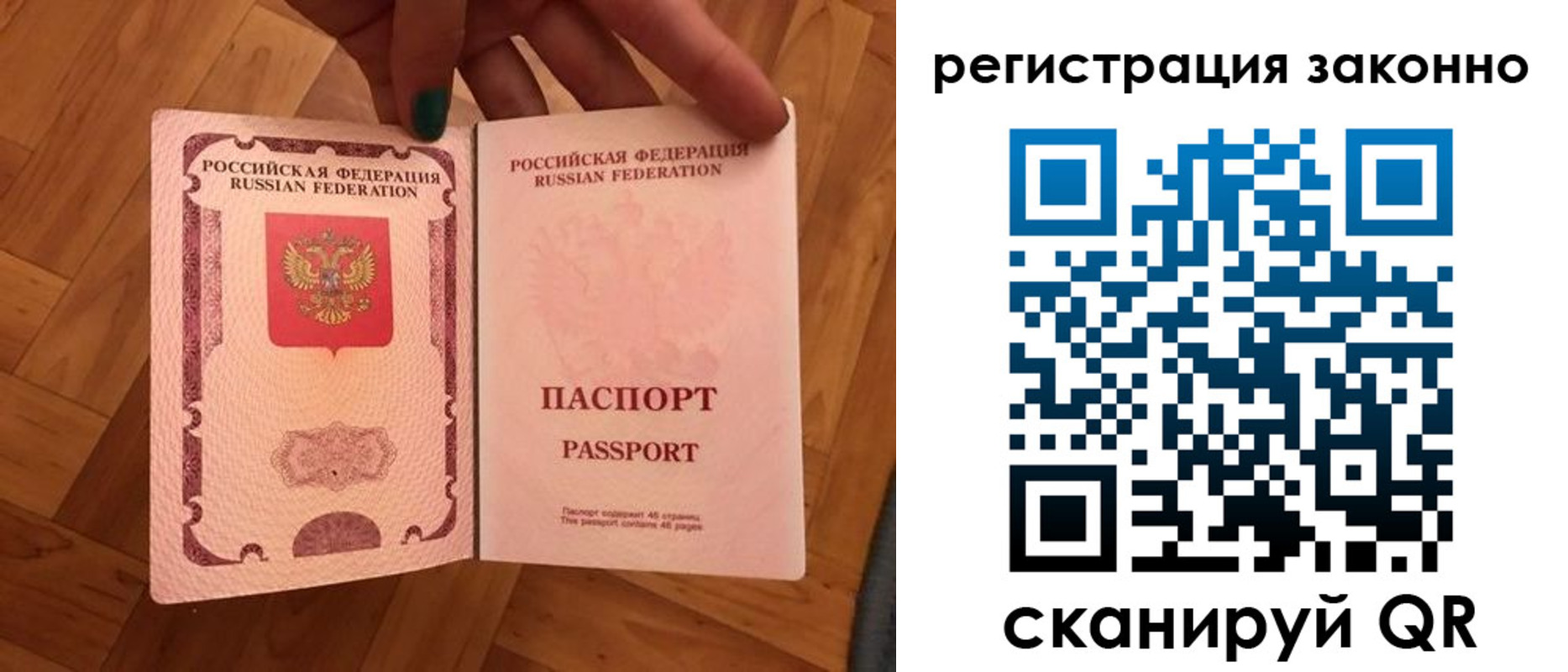 временная регистрация купить в Камышине