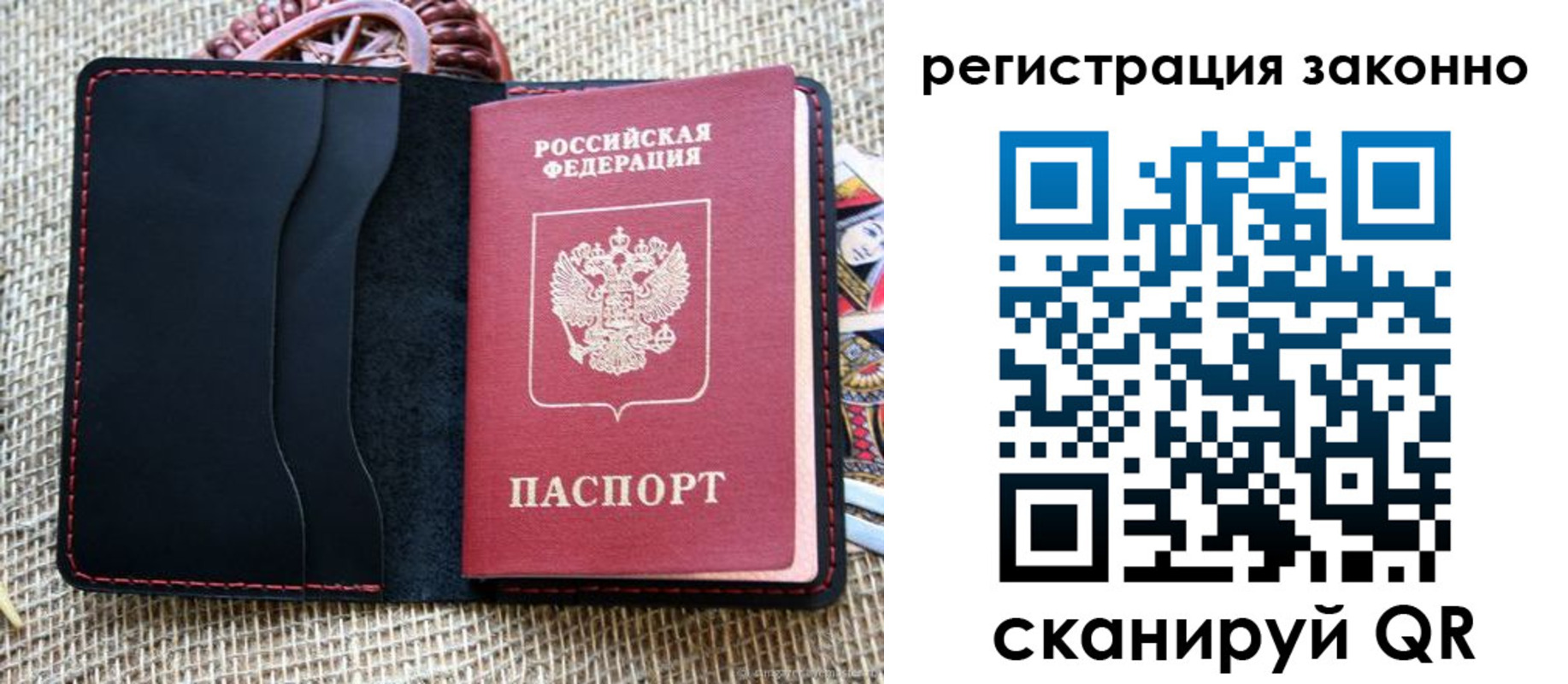 прописка законно в Камышине